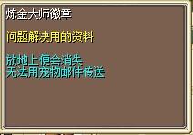 炼金大师徽章 图片