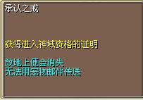 承认之戒 图片
