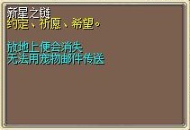 新星之链 图片