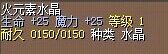 火元素水晶 图片