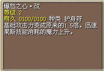 爆怒之心·改 图片
