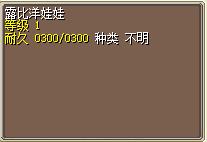 露比洋娃娃-不可装备 图片