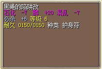 黑绳的陷阱改 图片