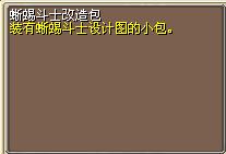 蜥蜴斗士改造包 图片