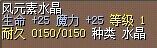 风元素水晶 图片