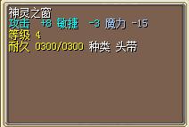 神灵之窗 图片