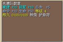 先遣队徽章 图片