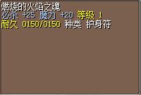 燃烧的火焰之魂 图片