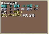 协会荣誉戒指 图片