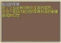 轮回的苹果 图片