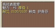 挑战者徽章 图片