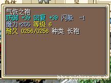 气恢之袍 图片
