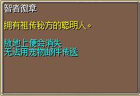 智者徽章 图片
