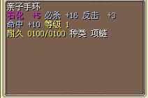 亲子手环 图片