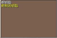 铜钥匙 图片