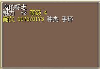 鬼的标志 图片