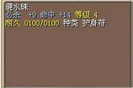 避水珠 图片