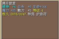 满月徽章 图片