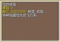 岚的戒指 图片