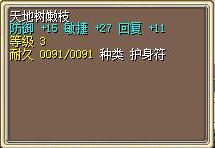 天地树嫩枝 图片