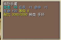 殊勋手镯 图片