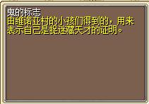 鬼的标志 图片