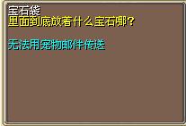 宝石袋 图片