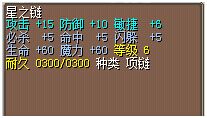 星之链 图片