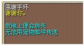 恩谢手环 图片