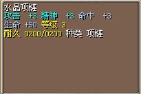 水晶项链 图片