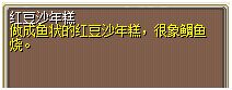 红豆沙年糕 图片