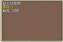 鼠王还原券 图片