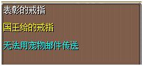 表彰的戒指 图片