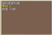 组织图复刻版 图片