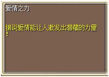 爱情之力 图片