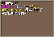 天使霓虹灯 图片