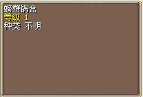 螃蟹锅盒（满） 图片