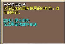 王宫勇者勋章 图片