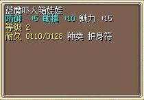 蓝魔吓人箱娃娃 图片