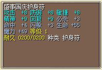 盛事国庆护身符 图片