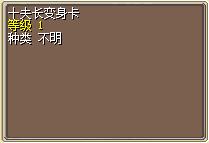 十夫长变身卡 图片