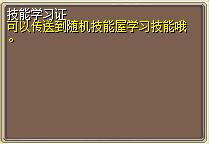 技能学习证 图片