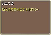 武圣之魂 图片