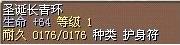 圣诞长青环 图片