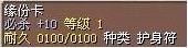 缘分卡 图片