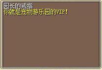 园长的戒指 图片