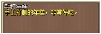 手打年糕 图片
