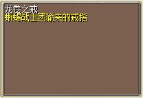 龙卷之戒 图片