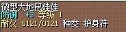 微型大地鼠娃娃 图片