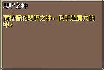 悲叹之种 图片